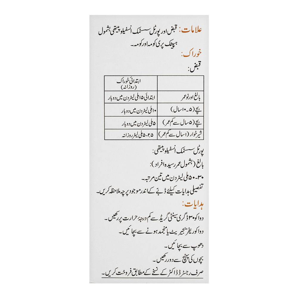 Getz Pharma Lilac Syrup, 120ml product image 5 - Bolanclinic