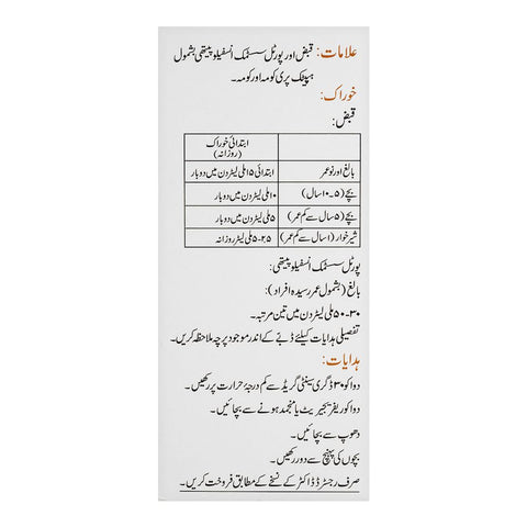 Getz Pharma Lilac Syrup, 120ml product image 5 - Bolanclinic