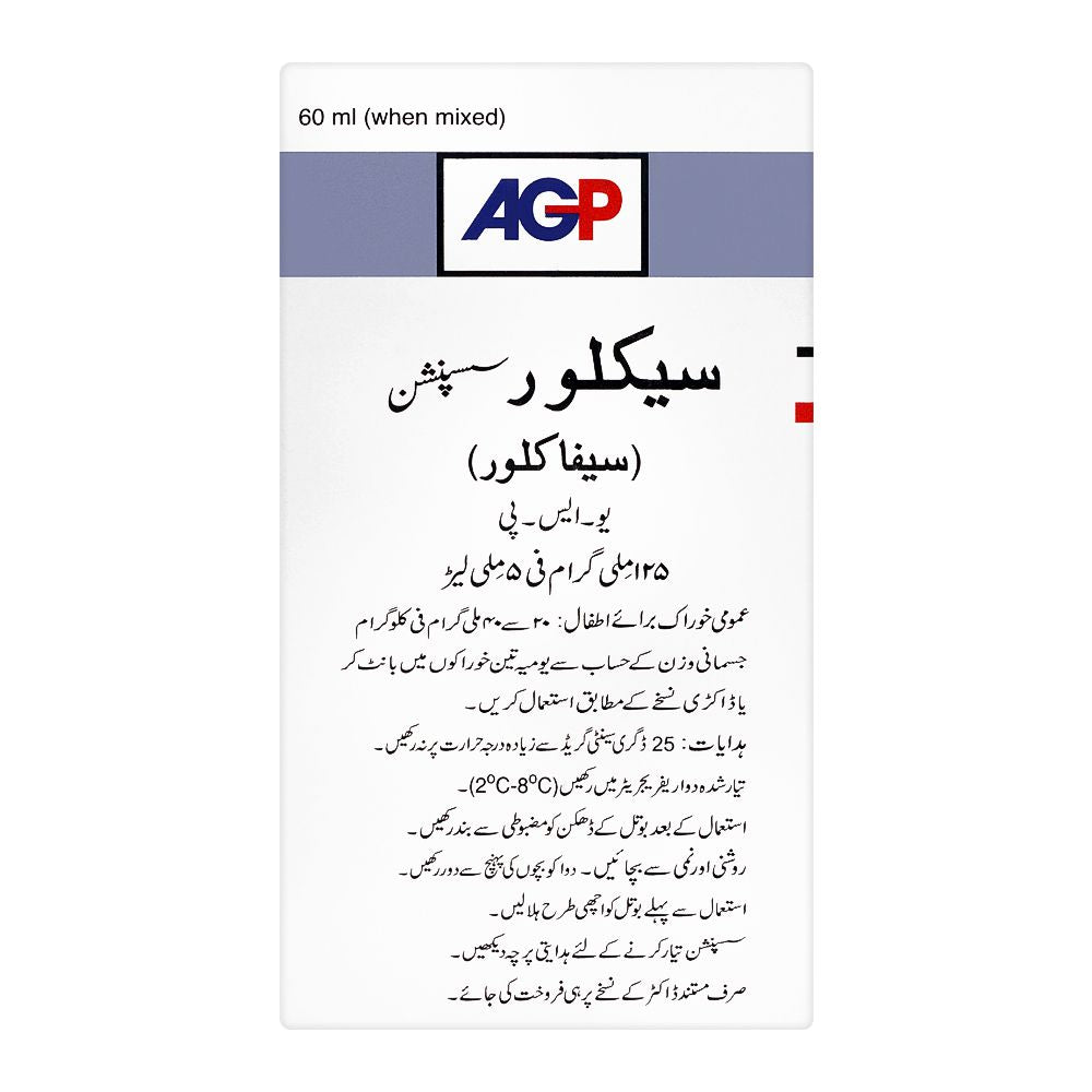 AGP Pharma Ceclor Suspension, 125mg/5ml, 60ml product image 3 - Bolanclinic