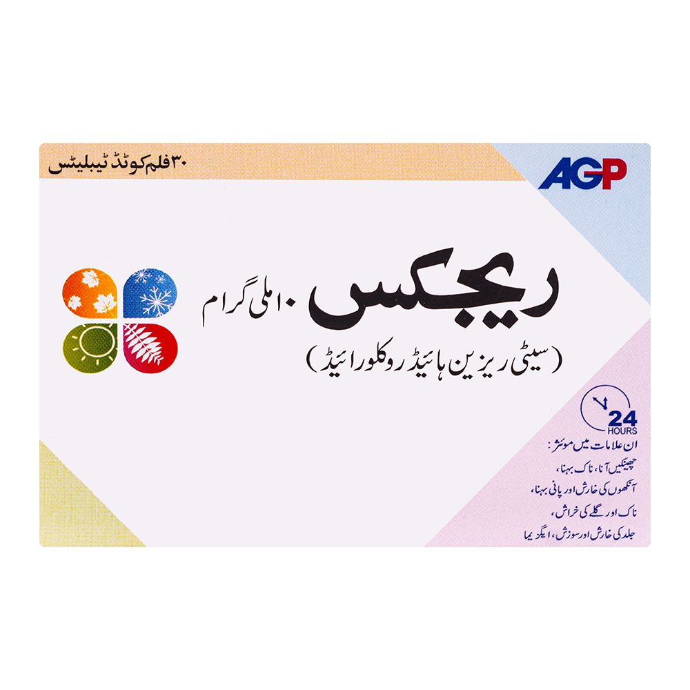 AGP Pharma Rigix Tablet, 10mg, 1-Strip product image 2 - Bolanclinic