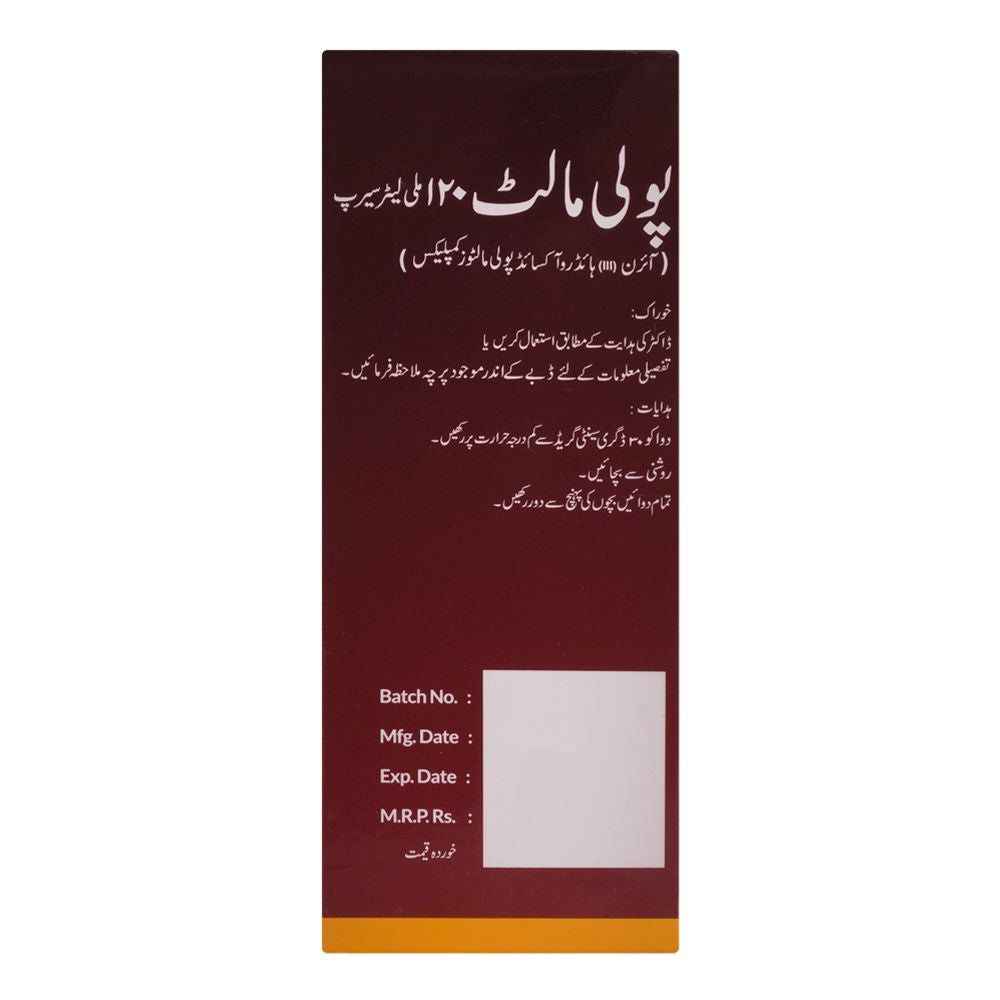 High-Q Pharmaceuticals Polymalt Syrup, 120ml product image 2 - Bolanclinic