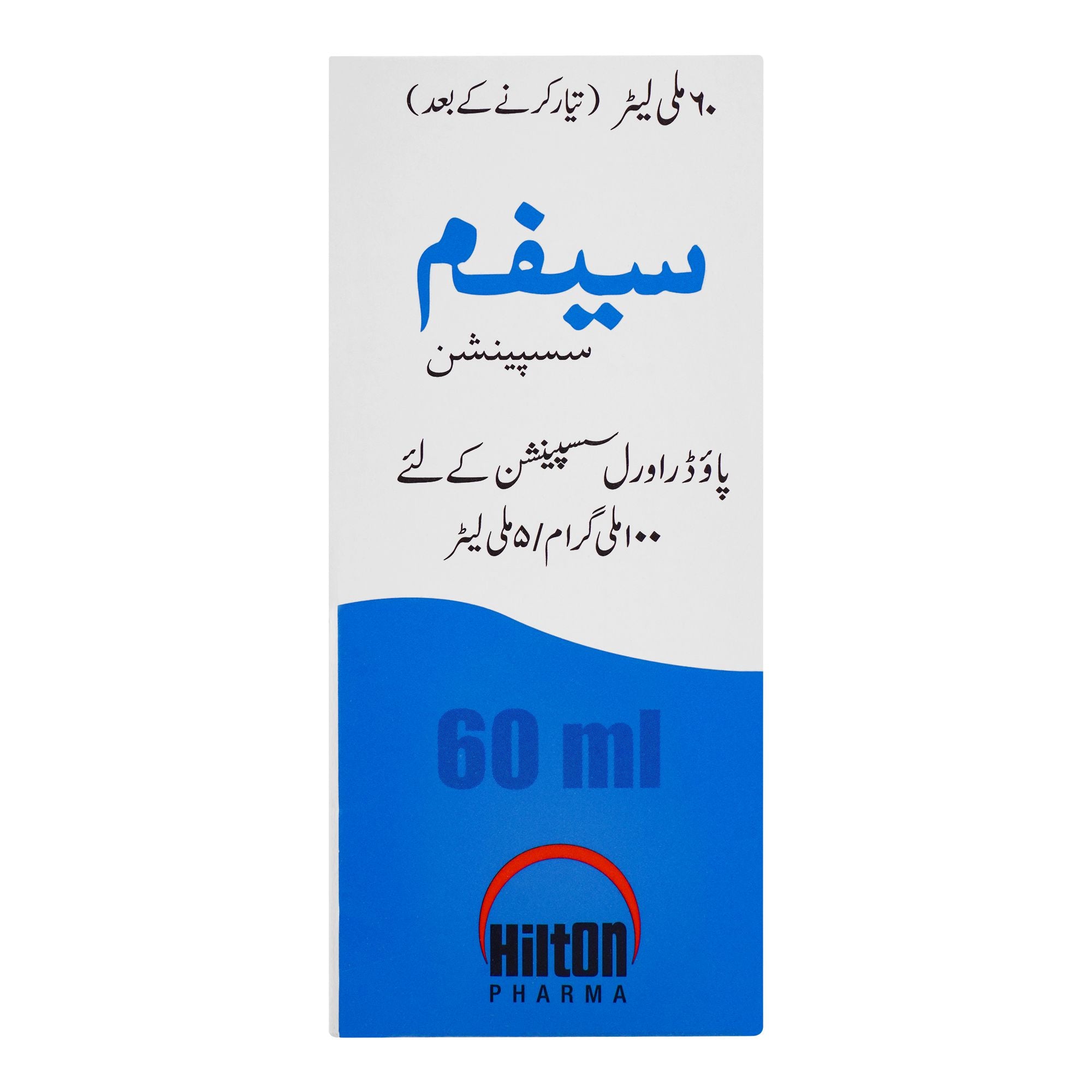 Hilton Pharma Cefim DS Suspension, 30ml product image 3 - Bolanclinic