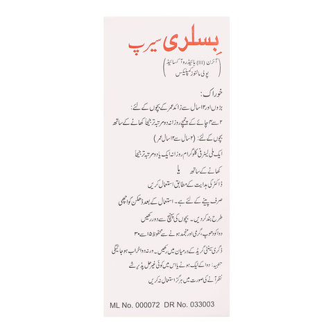 Sami Pharmaceuticals Bisleri Syrup, 60ml product image 4 - Bolanclinic