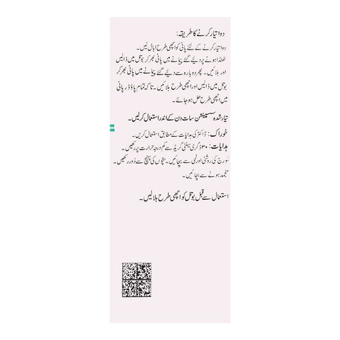 Hilton Pharma Cefim 100mg Suspension, 30ml product image 2 - Bolanclinic