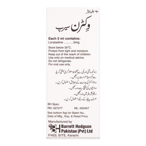 Barrett Hodgson Victrin Syrup, 60ml product image 2 - Bolanclinic
