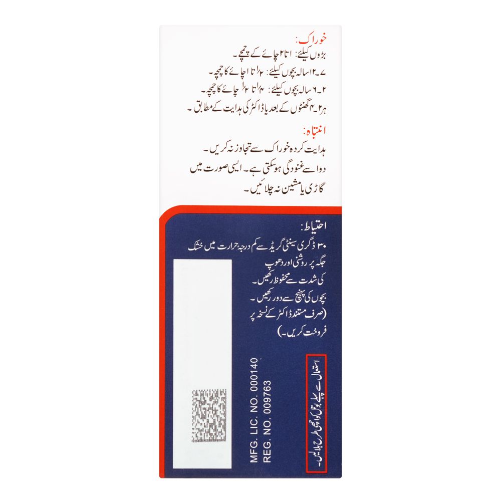 Le Mendoza Pharmaceutical Siroline Syrup, 120ml product image 4 - Bolanclinic