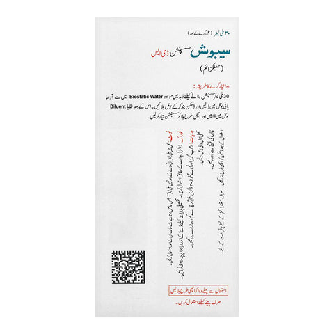 Bosch Pharmaceuticals Cebosh DS Suspension, 200mg/5ml, 30ml product image 3 - Bolanclinic