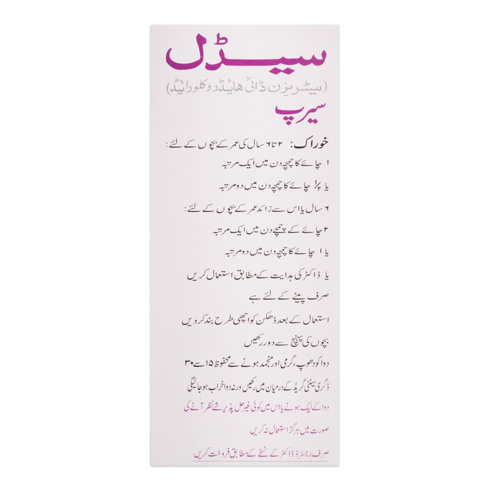 Sami Pharmaceuticals Sedil Syrup, 60ml product image 2 - Bolanclinic