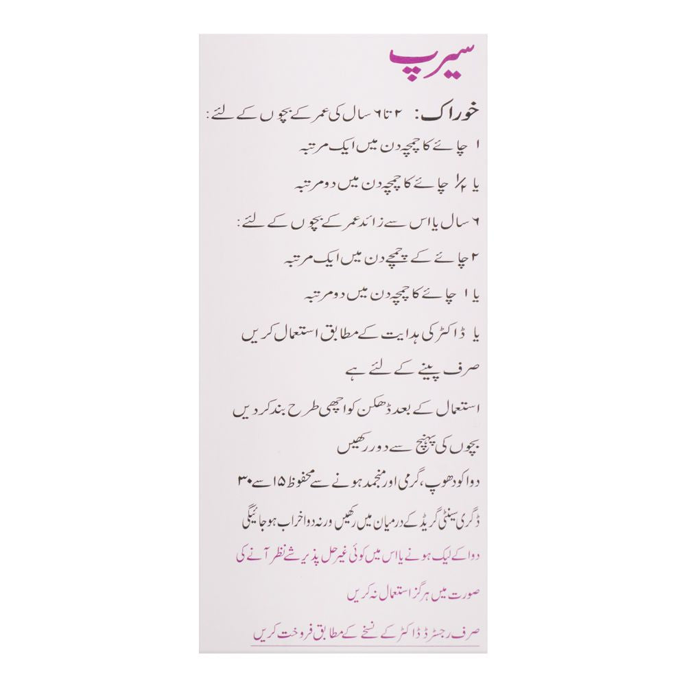 Sami Pharmaceuticals Sedil Syrup, 60ml product image 3 - Bolanclinic