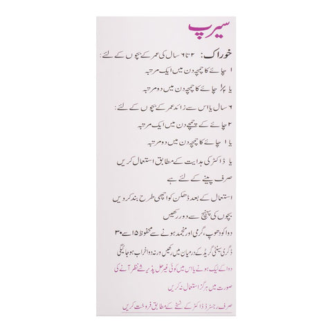 Sami Pharmaceuticals Sedil Syrup, 60ml product image 3 - Bolanclinic