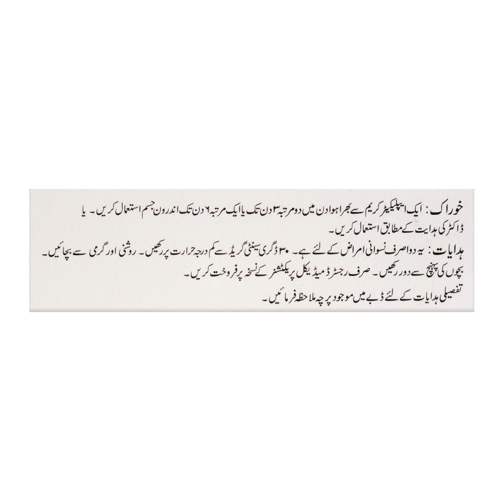 NabiQasim Gynosporin Cream 2%, 35g product image 4 - Bolanclinic