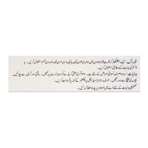 NabiQasim Gynosporin Cream 2%, 35g product image 4 - Bolanclinic