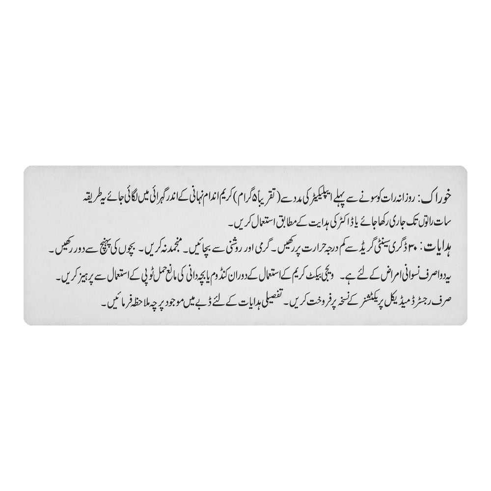 NabiQasim Vagibact Cream, With 7 Applicators, 40g product image 3 - Bolanclinic