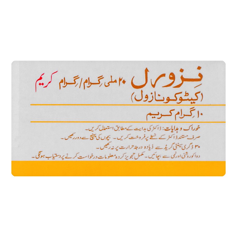 Aspin Pharma Nizoral Cream, 10g product image 4 - Bolanclinic
