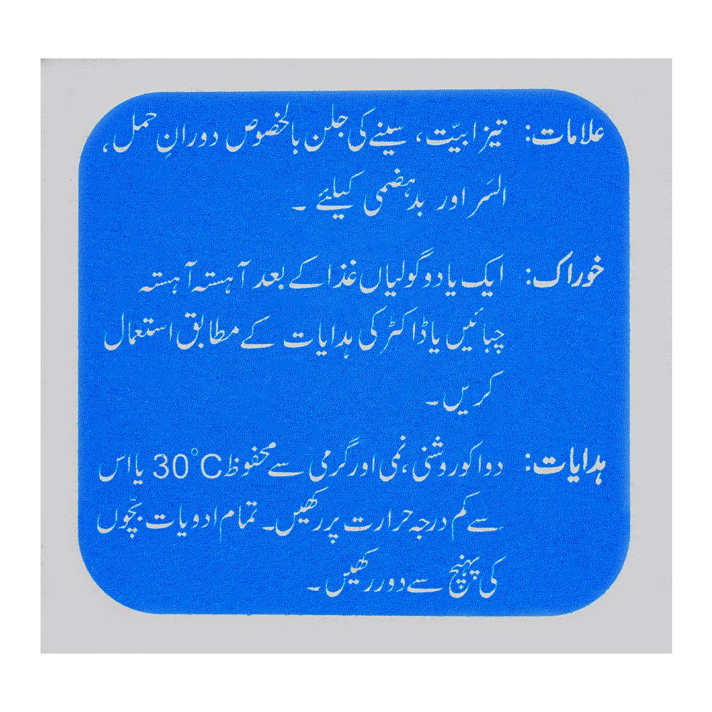 Efroze Chemicals Trisil Tablet, 1-Strip product image 4 - Bolanclinic