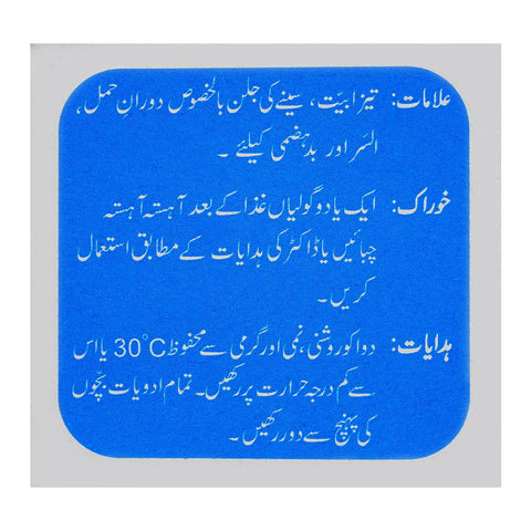 Efroze Chemicals Trisil Tablet, 1-Strip product image 4 - Bolanclinic