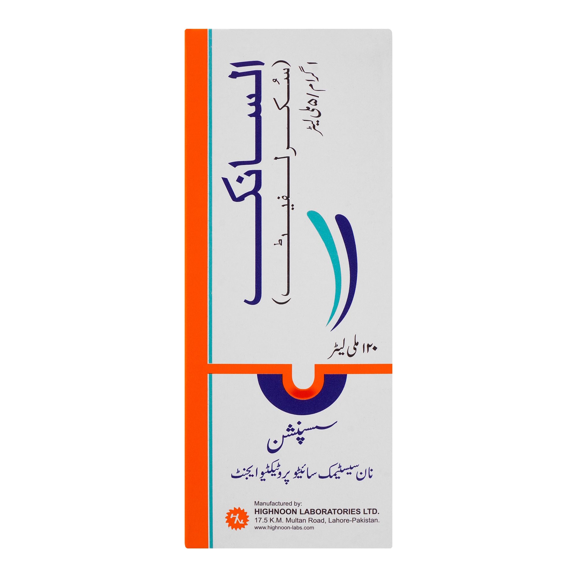 Highnoon Laboratories Ulsanic Suspension, 120ml product image 3 - Bolanclinic