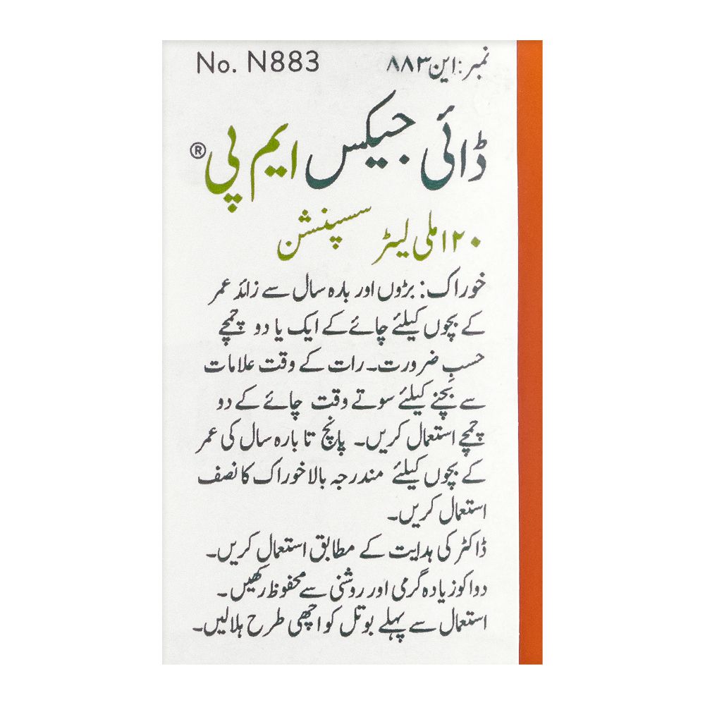 Abbott Dijex MP Syrup, 120ml product image 3 - Bolanclinic