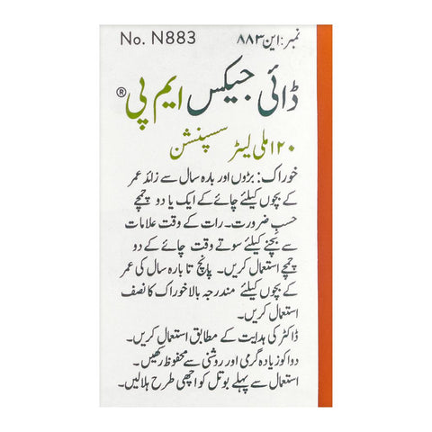 Abbott Dijex MP Syrup, 120ml product image 3 - Bolanclinic