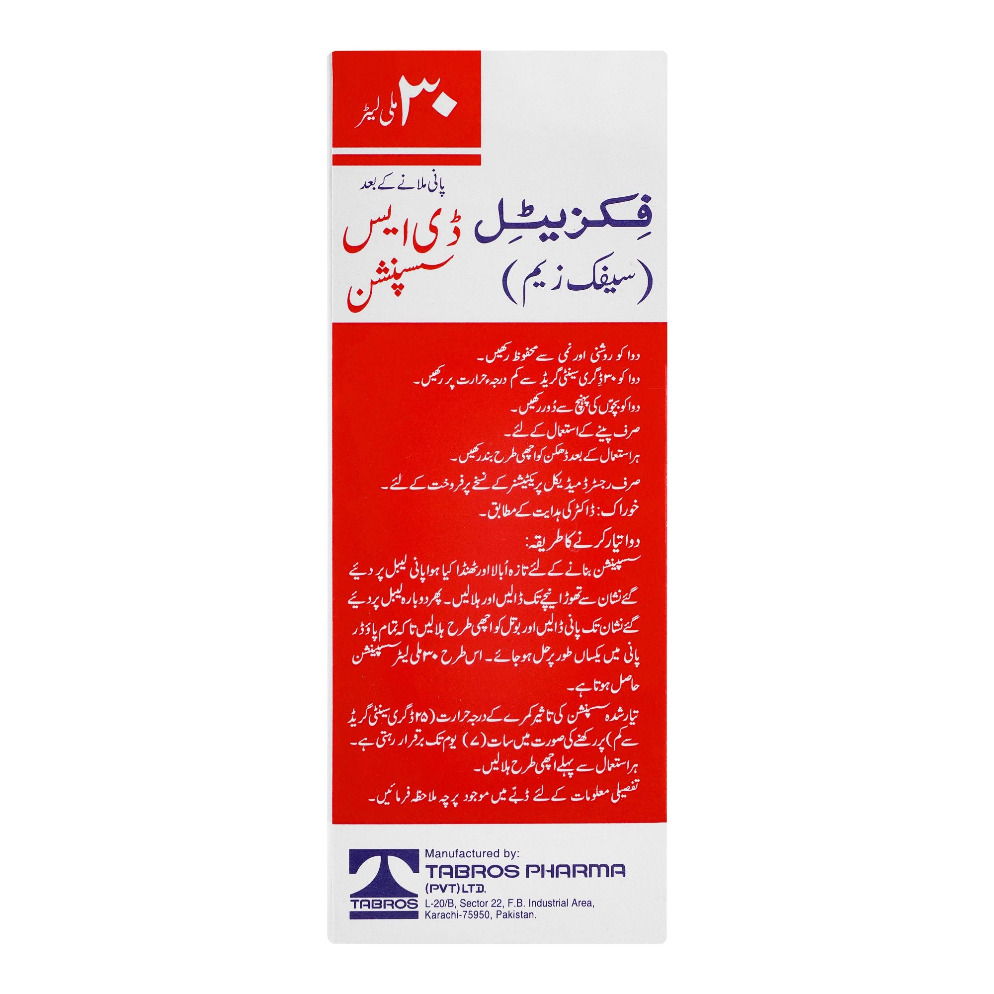 Tabros Pharma Fixitil DS Suspension, 30ml product image 3 - Bolanclinic