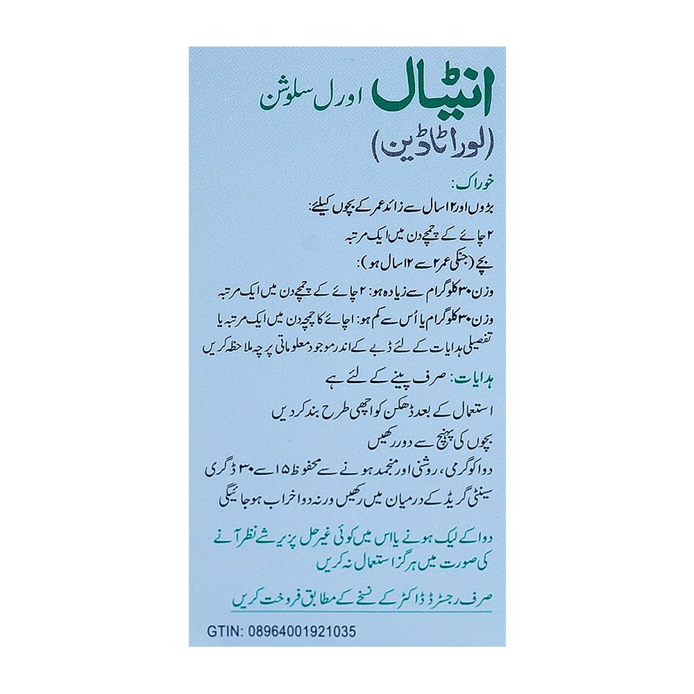 Sami Pharmaceuticals Antial Oral Suspension, 30ml product image 3 - Bolanclinic