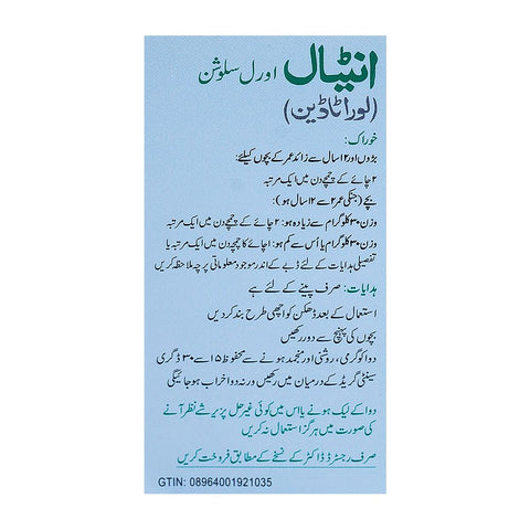 Sami Pharmaceuticals Antial Oral Suspension, 30ml product image 3 - Bolanclinic