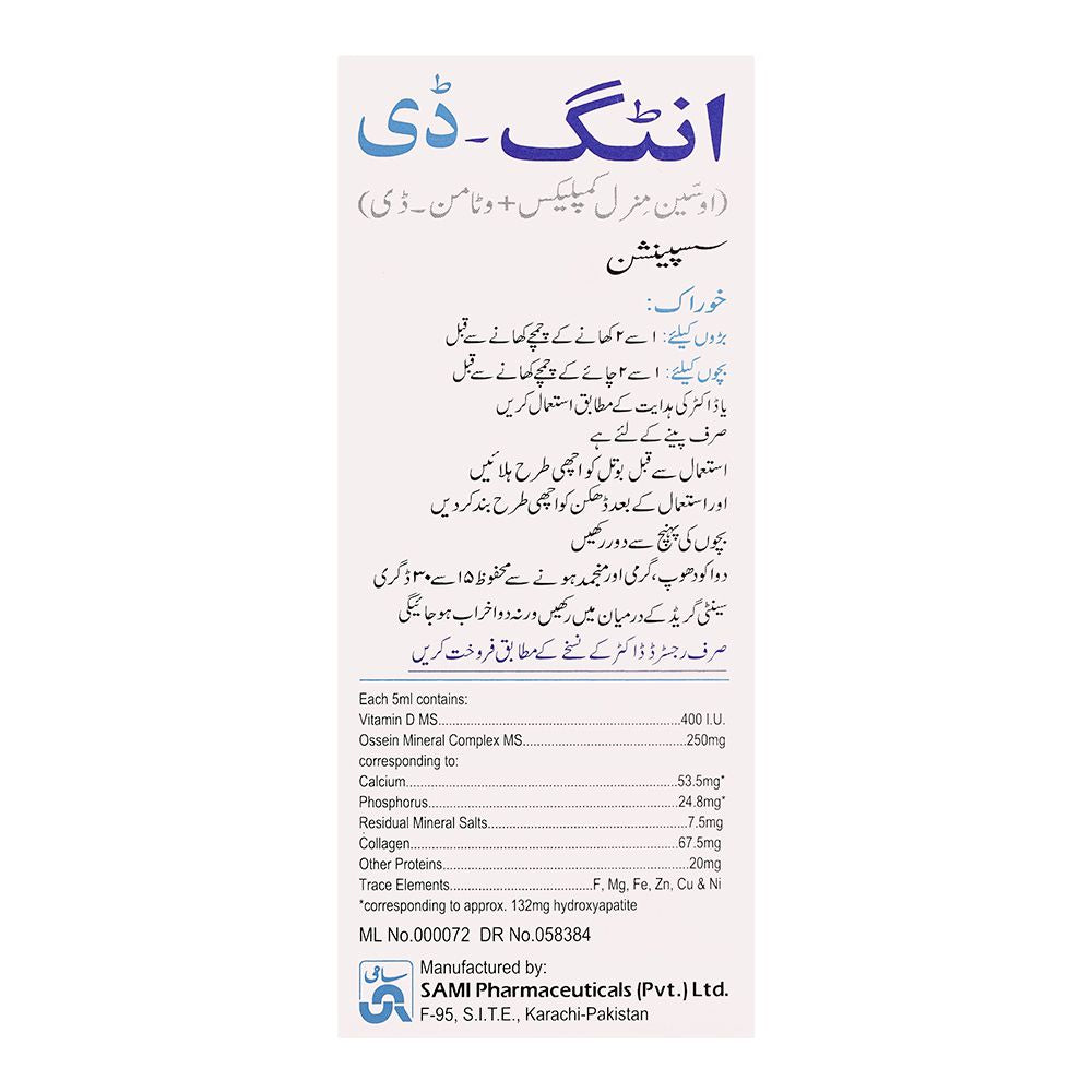 Sami Pharmaceuticals Intig-D Suspension, 60ml product image 4 - Bolanclinic