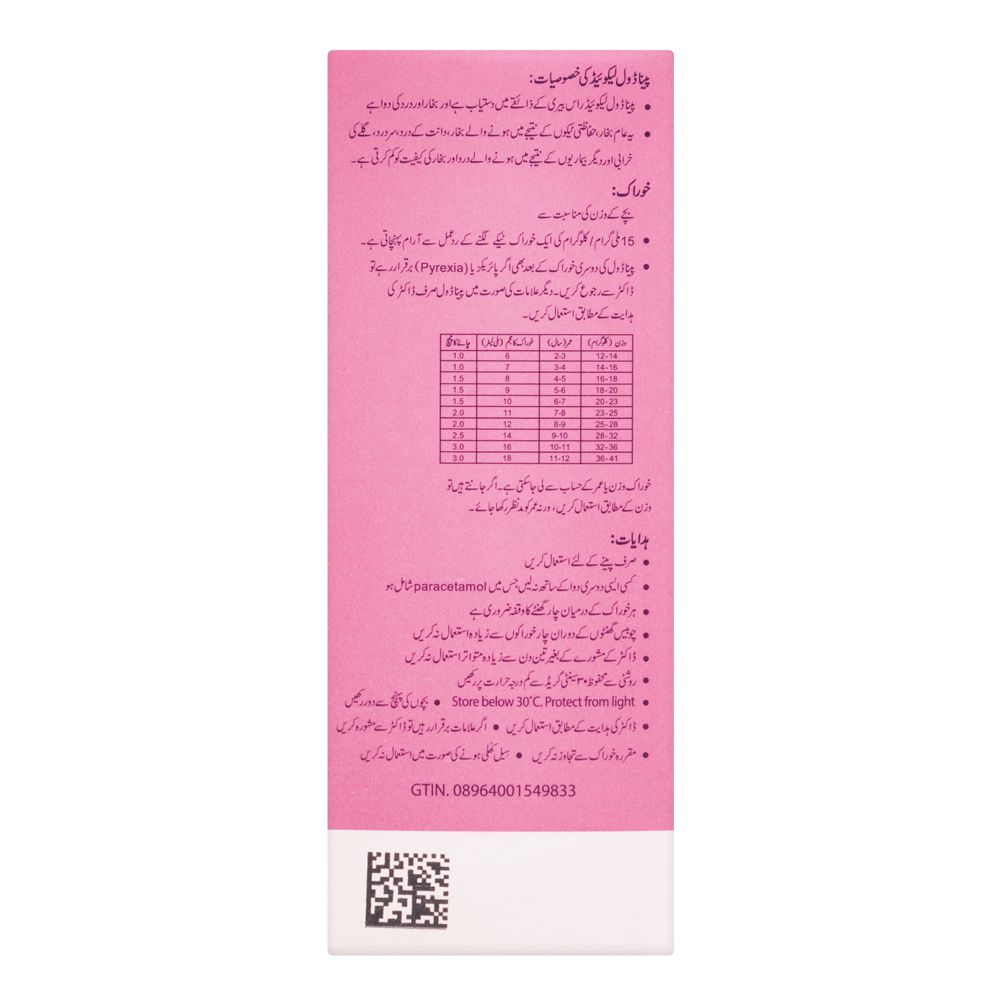 Haleon Children's Panadol Liquid, Sugar-Free, 120ml product image 6 - Bolanclinic
