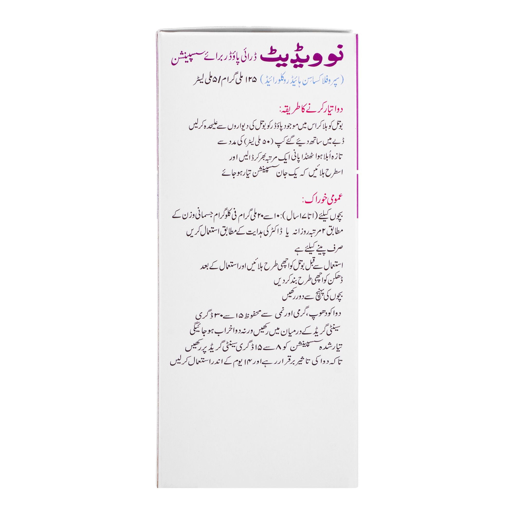 Sami Pharmaceuticals Novidat Dry Powder For Suspension, 125mg/5ml product image 4 - Bolanclinic