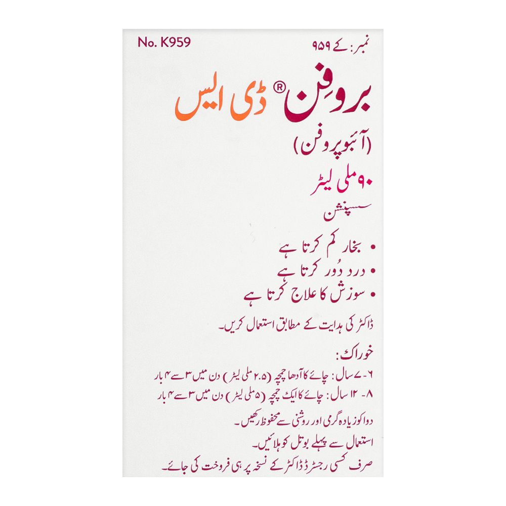 Abbott Brufen DS Suspension, 90ml product image 4 - Bolanclinic