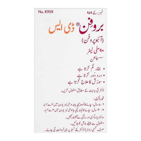Abbott Brufen DS Suspension, 90ml product image 4 - Bolanclinic