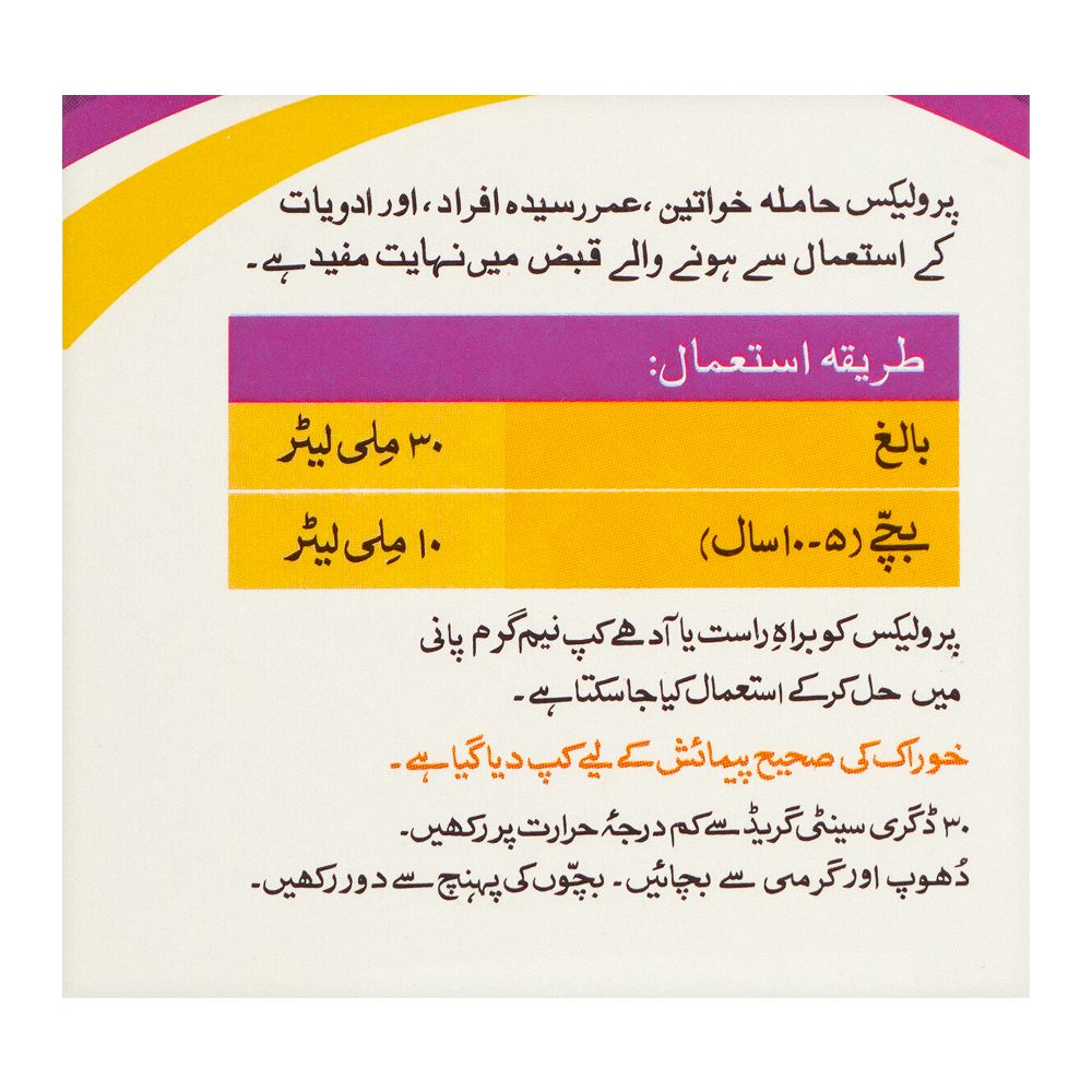 Matrix Pharma Prulax Prune Power Junior SF Syrup, 120ml product image 4 - Bolanclinic
