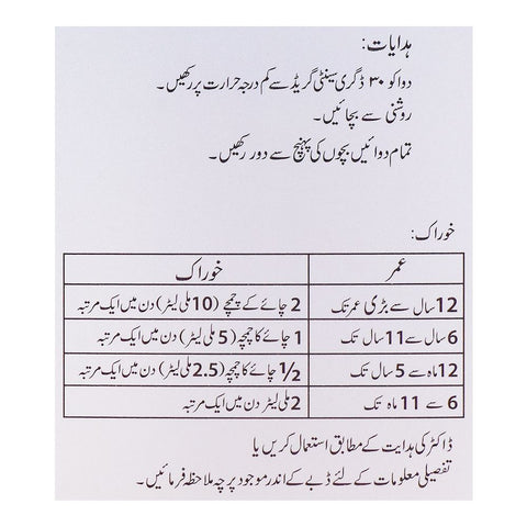 High-Q Pharmaceuticals Jardin-D Syrup, 120ml product image 5 - Bolanclinic