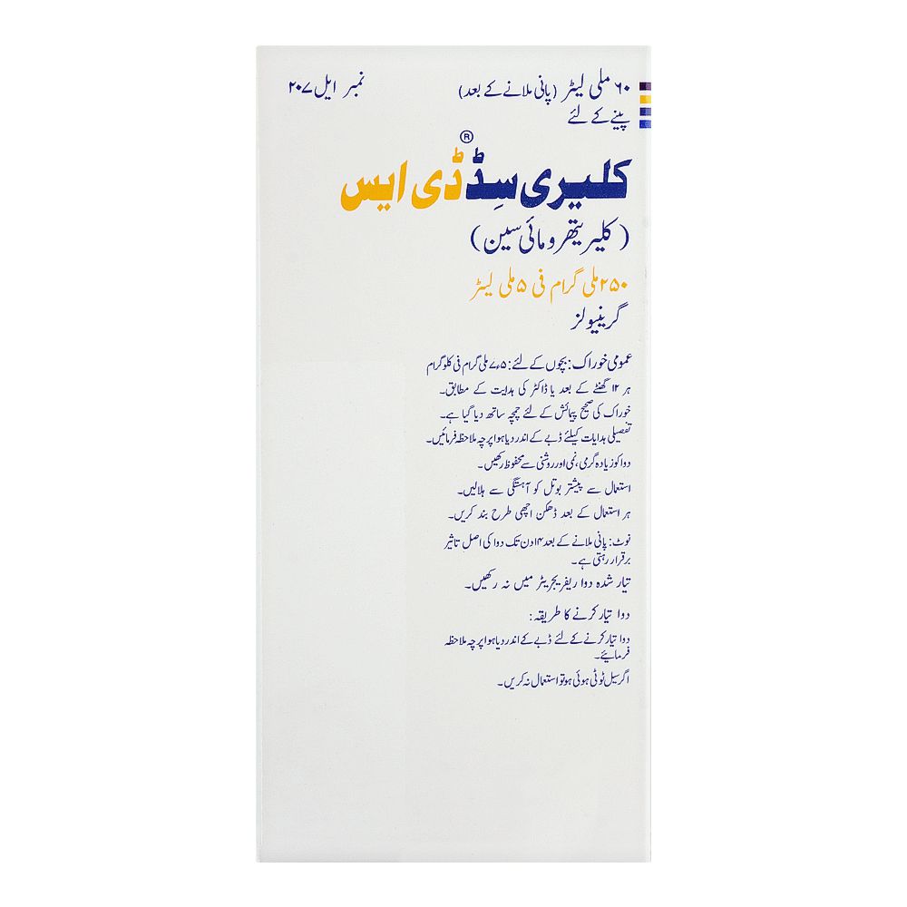 Abbott Klaricid DS Granules, 60ml product image 4 - Bolanclinic