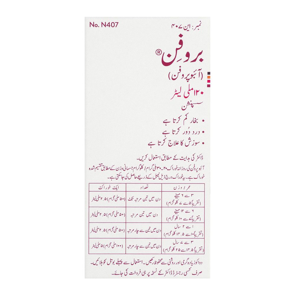 Abbott Brufen Suspension, 120ml product image 3 - Bolanclinic