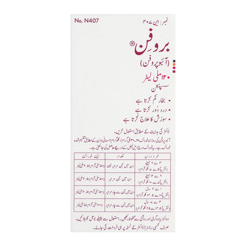 Abbott Brufen Suspension, 120ml product image 3 - Bolanclinic