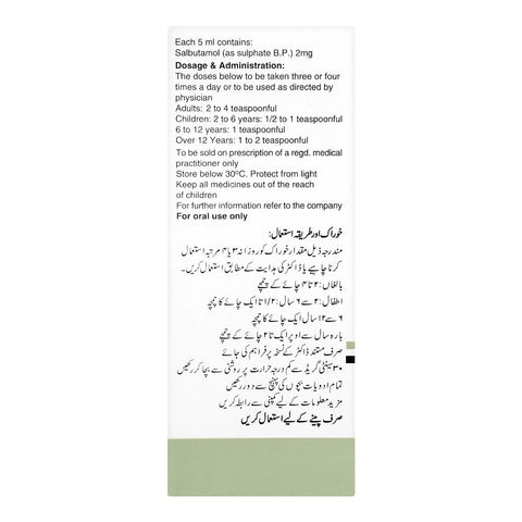 GSK Ventolin Syrup, Sugar-Free, 120ml product image 2 - Bolanclinic