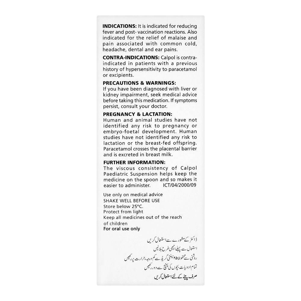 GSK Calpol Paediatric Suspension, 100ml product image 3 - Bolanclinic
