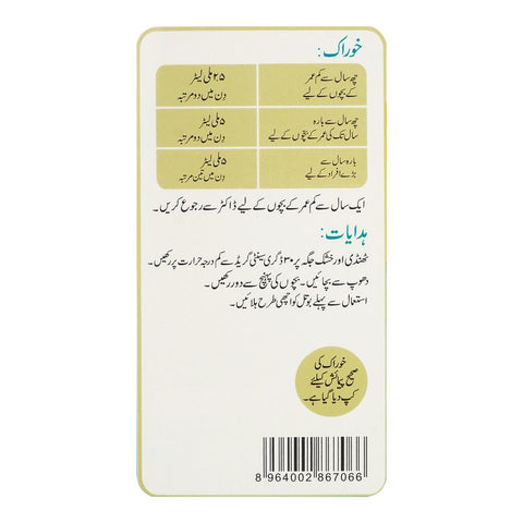 Getz Pharma Olcuf Cough Syrup, 120ml product image 5 - Bolanclinic