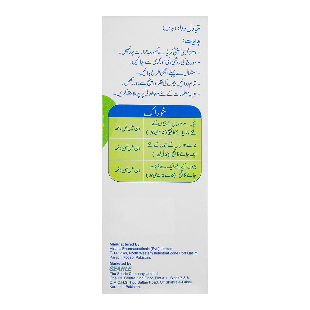 Searle Hylixia Cough Syrup, Suga-Free, 120ml product image 5 - Bolanclinic
