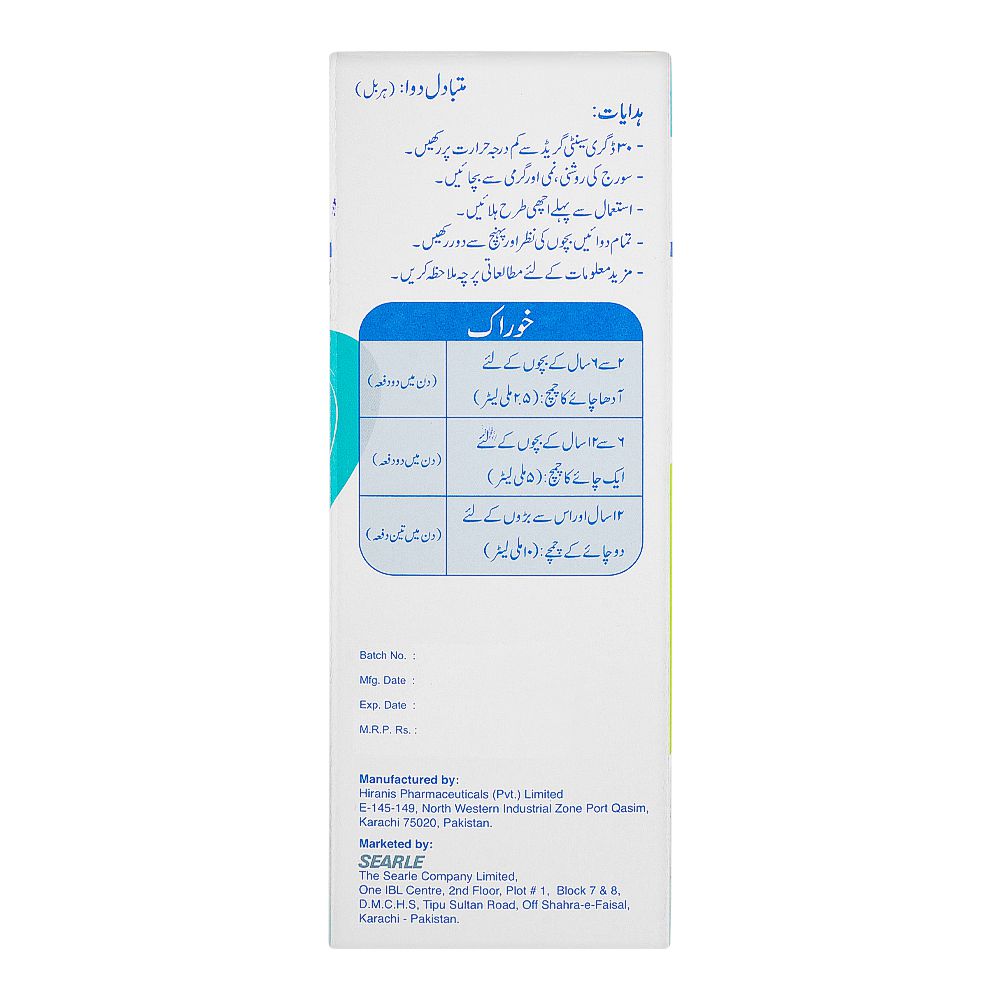 Searle Hylixia+ Plus Cough Syrup, Sugar-Free, 120ml product image 5 - Bolanclinic
