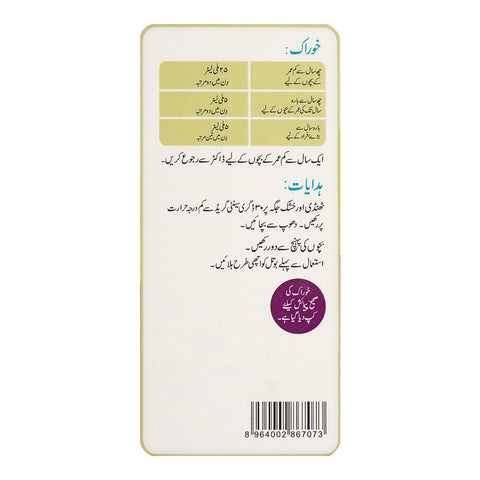 Getz Pharma Olcuf Plus Cough Syrup, 120ml product image 5 - Bolanclinic