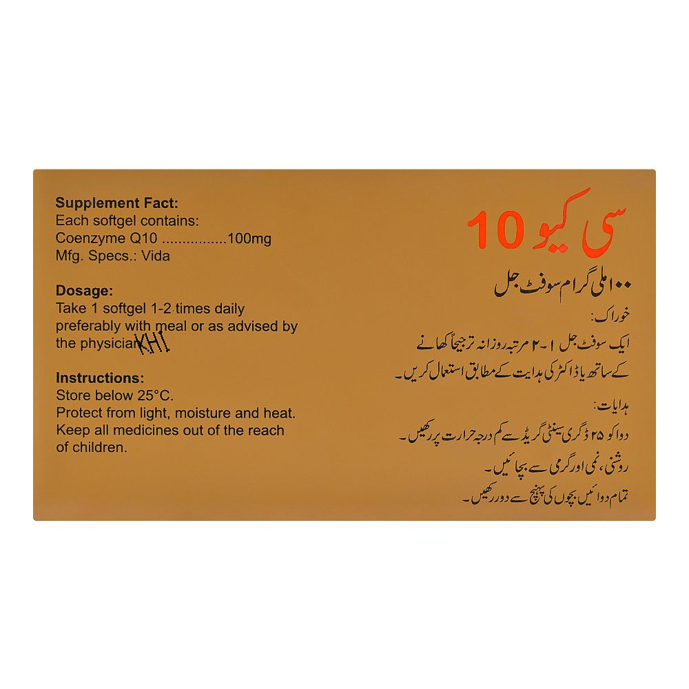 High-Q Pharmaceuticals CQ10 Soft Gels, 100mg, 30-Pack product image 2 - Bolanclinic
