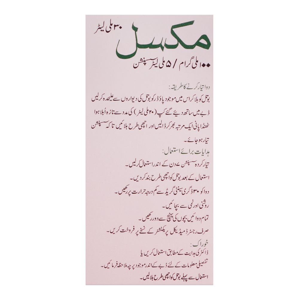 High-Q Pharmaceuticals Mixel Syrup, 30ml, 100mg/5ml product image 3 - Bolanclinic