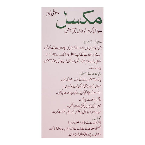 High-Q Pharmaceuticals Mixel Syrup, 30ml, 100mg/5ml product image 3 - Bolanclinic