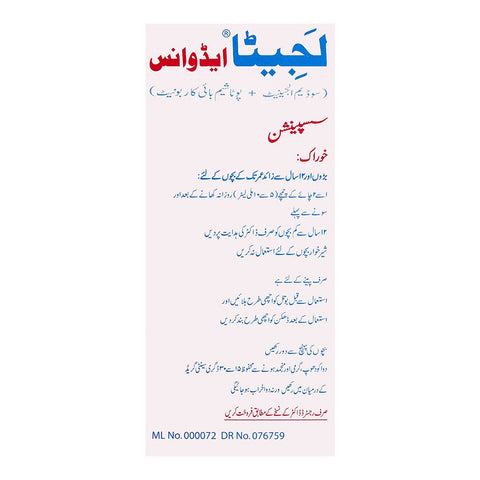 Sami Pharmaceuticals Lagita Advance Sugar Free, 120ml product image 4 - Bolanclinic