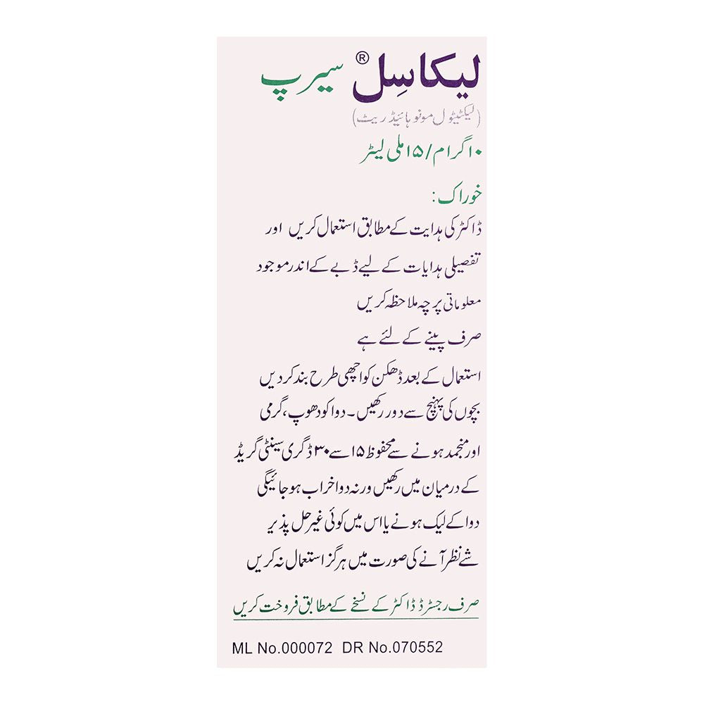 Sami Pharmaceuticals Lacasil 10g/15ml Syrup, 120ml product image 4 - Bolanclinic