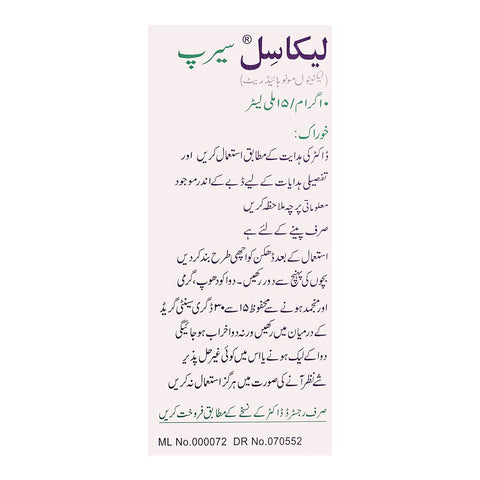 Sami Pharmaceuticals Lacasil 10g/15ml Syrup, 120ml product image 4 - Bolanclinic