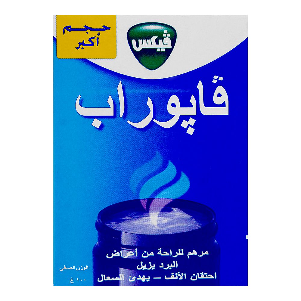 GSK Vicks Vapo Rub Ointment For Cold Relief, 100g product image 2 - Bolanclinic